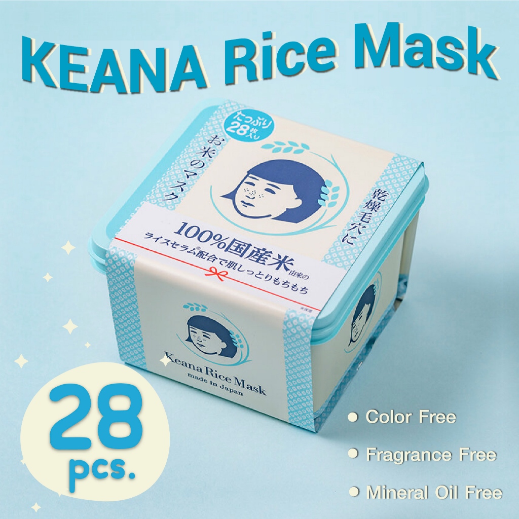 KEANA RICE MASK (28 sheet) เคะอะนะ ไรซ์ มาส์ก
