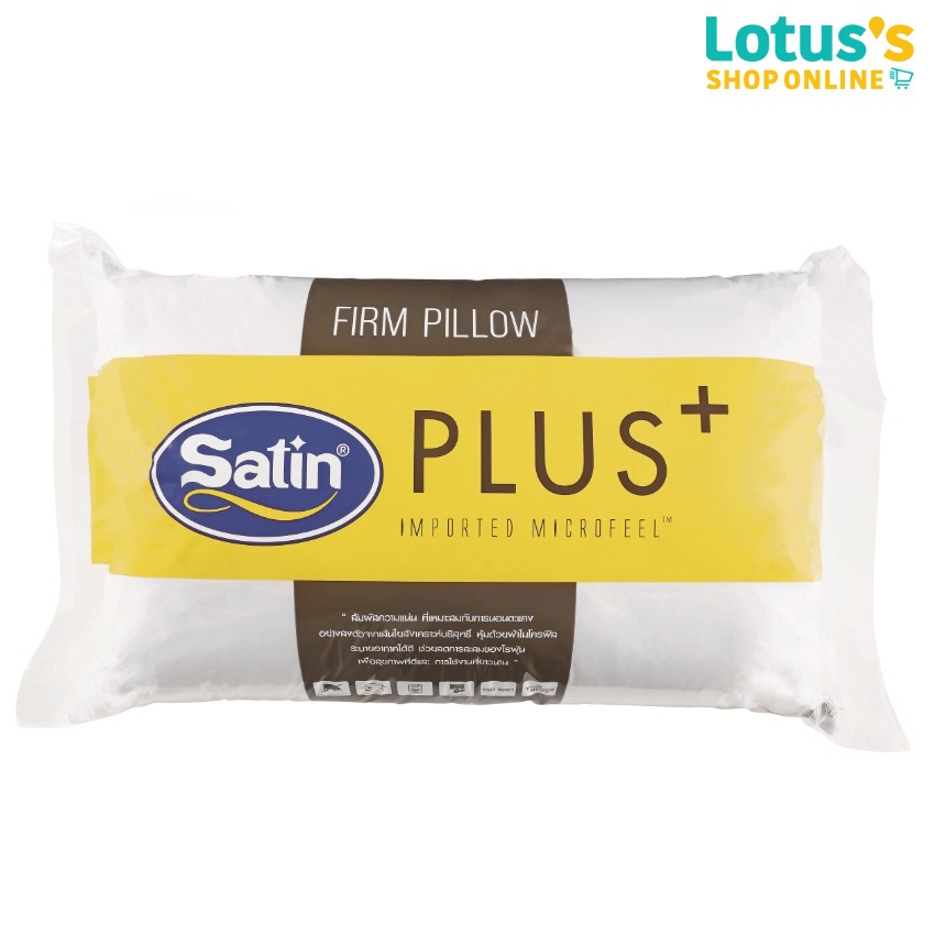 ซาติน พลัส หมอนหนุน FIRM ขนาด 19X29 นิ้ว SATIN PLUS PILLOW 19X29 INCH FIRM