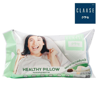 หมอนสุขภาพ CURVEรองรับบริเวณต้นคอ มีโค้ดลด100