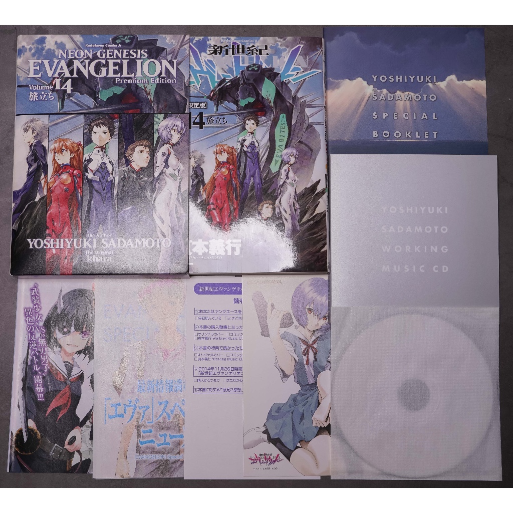 หนังสือเซ็ทพิเศษ EVANGELION Vol 14 Premium Edition หายากจากญี่ปุ่น