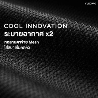 Yuedpao คูลโปโล ใครใส่ก็คูล 20 Size พอดีเป๊ะทุกขนาด เสื้อโปโล Tailor Cool Polo Innovation Set Rainforest