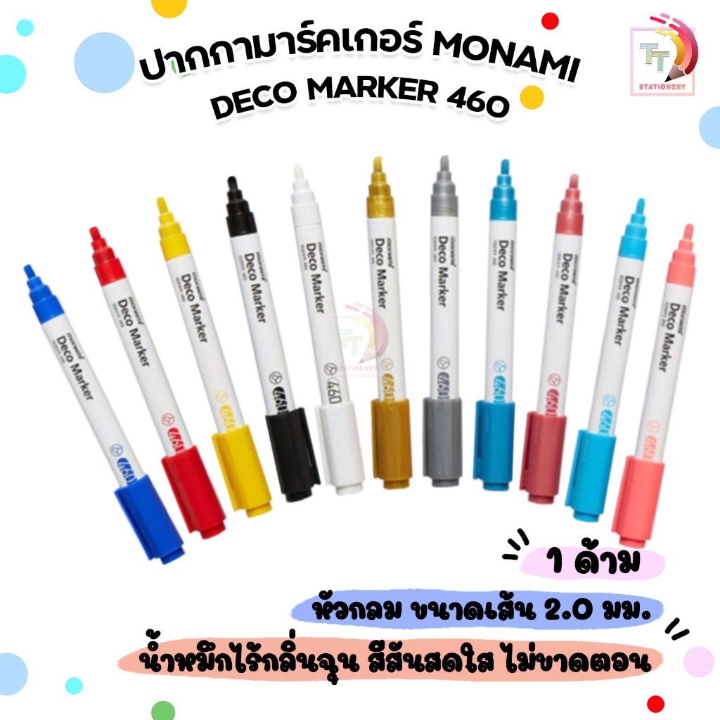 Monami (โมนามิ) ปากกามาร์คเกอร์ รุ่น Deco Marker 460 มี 36 สี เขียนบนกระจกก็ลบได้ ขนาดหัว 2.0 มม. (1 ด้าม )