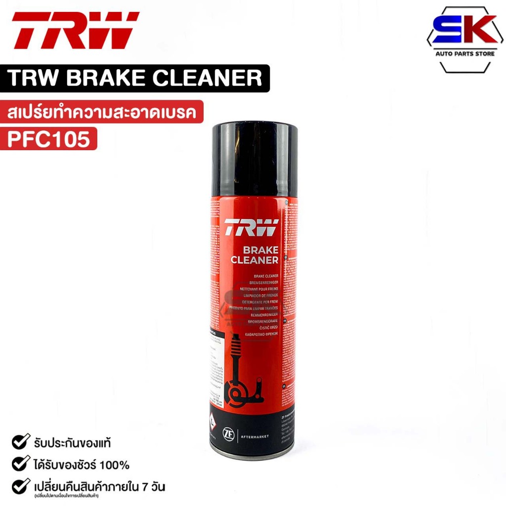TRW BRAKE CLEANER (1กระป๋อง) น้ำยาทำความสะอาดระบบเบรค ทีอาร์ดับเบิลยู รหัส PFC105