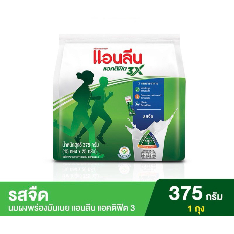 Anlene Actifit 3 แอนลีน แอคติฟิต 3 นมผงพร่องมันเนยแบบชง ชนิดซอง รสจืด 15x25กรัม (375 กรัม)