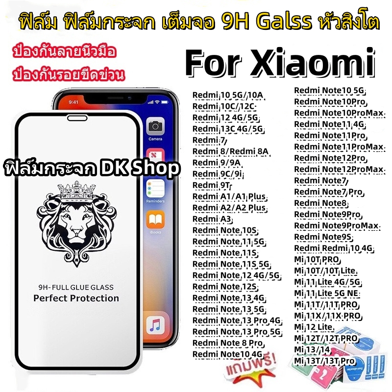 CODฟิล์มกระจก 9H GLASS เต็มจอ หัวสิงโต for Xiaomi Redmi 13C 12C 10C 10 9 8 7 Note 13 12 11 10 9 8 7 