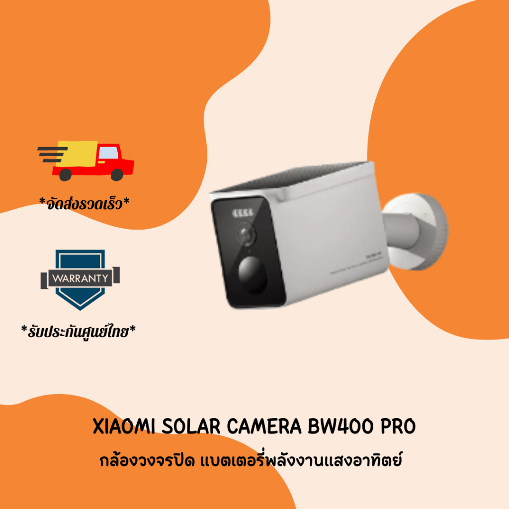 พลังงานแสงอาทิตย์ Xiaomi Solar Camera BW400 Pro (50466)เสียวหมี่ กล้องวงจรปิด โซล่าเซลล์ กล้อง