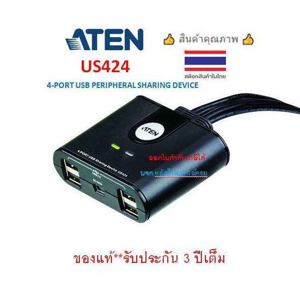 ATEN 4-Port USB2.0 Peripheral Sharing Switch 4 คอมพิวเตอร์ แชร์อุปกรณ์ USB ได้ 4-Port ประกัน 3 ปี รุ