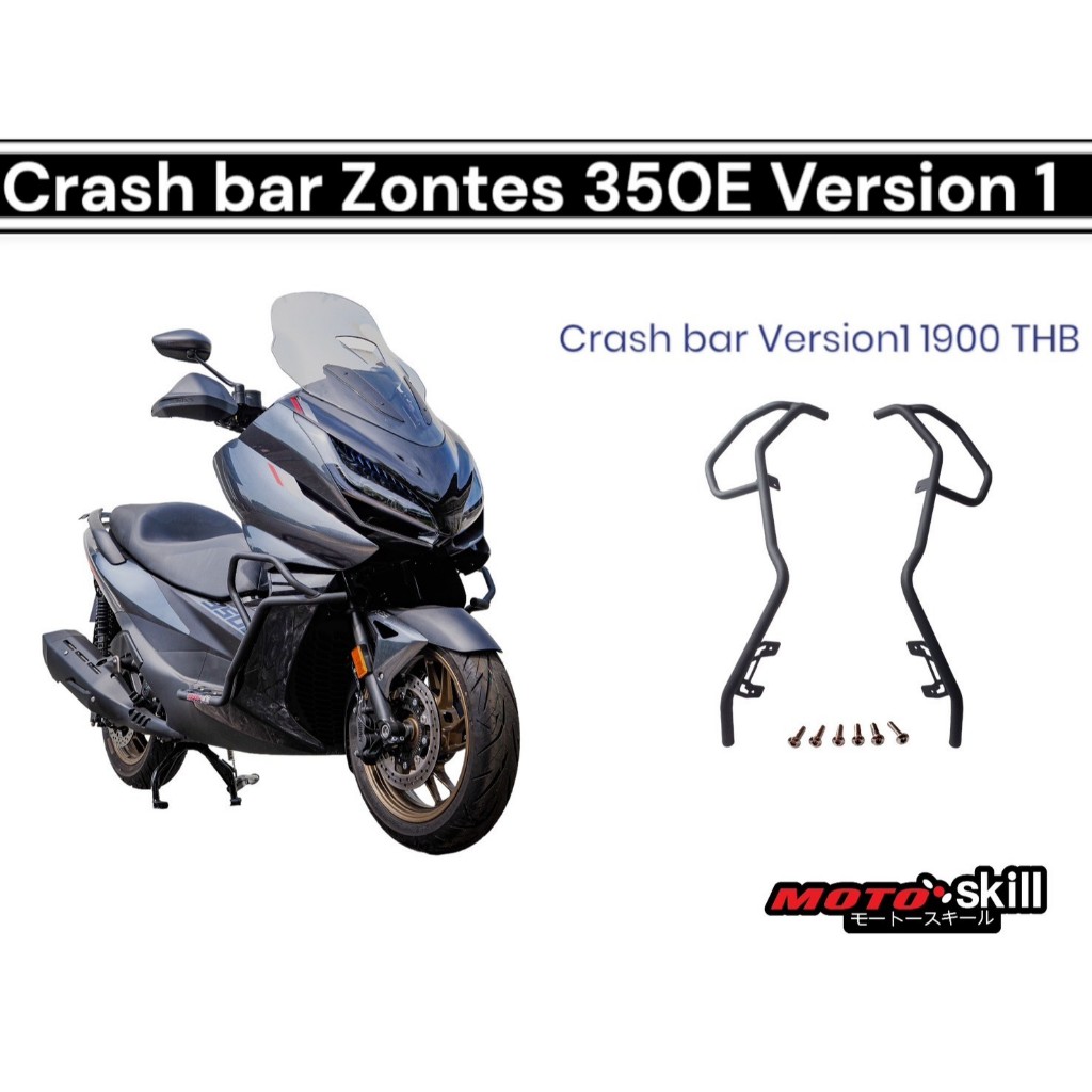 แคชบาร์ Zontes 350 E V.1 /Crash Bar Zontes 350E V.1ใส่ได้เฉพาะตัว E เท่านั้น + ประกับกันสไลด์ 1 คู่