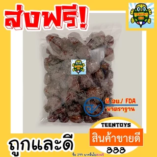[ส่งด่วน] พุทราเชื่อม ไร้เมล็ด พุทรา เชื่อม 250 กรัม [พร้อมทาน] พุทรา เต็มเมล็ดใหญ่ เกรด AAA