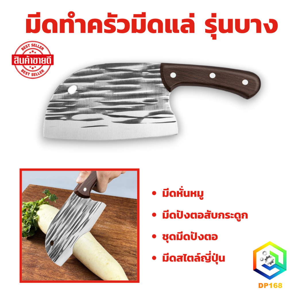 มีดทำครัวมีดแล่ รุ่นบาง ถูก มีดหั่นหมู มีดปังตอสับกระดูก ชุดมีดปังตอ มีดสไตล์ญี่ปุ่น
