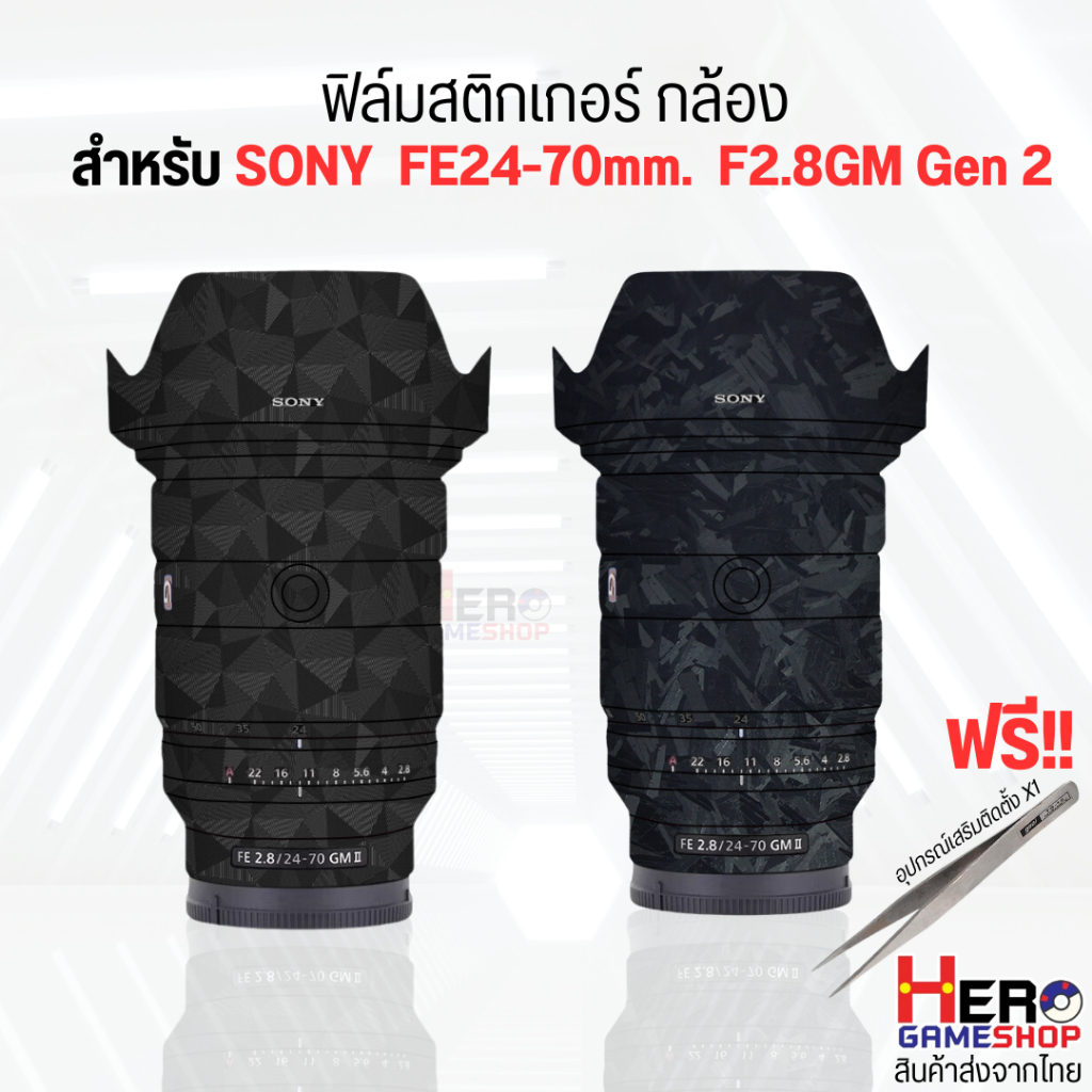 24 70 Sticker ถูกที่สุด พร้อมโปรโมชั่น ม.ค. 2026 | BigGoเช็คราคาง่ายๆ
