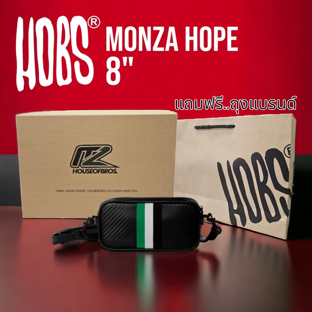 กระเป๋า Hobs monza Carbon รุ่น Hope ขนาด 8นิ้ว