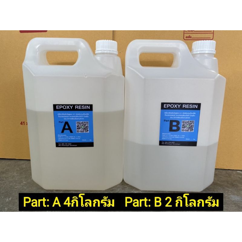 EPOXR RESIN อีพ็อกซี่เรซิ่นใส 2:1 ขนาดบรรจุ 6 กิโลกรัม