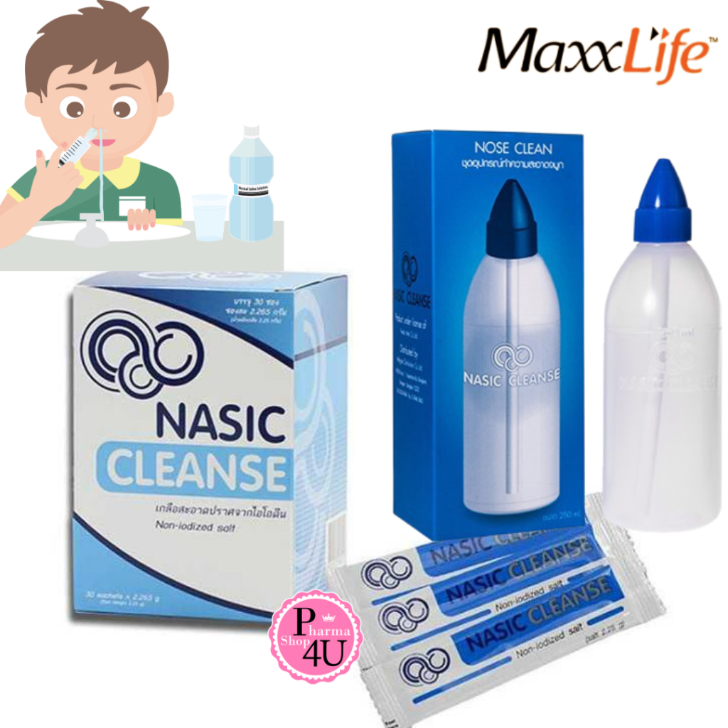Maxxlife Nose Clean อุปกรณ์ทำความสะอาดจมูก น้ำเกลือล้างจมูก
