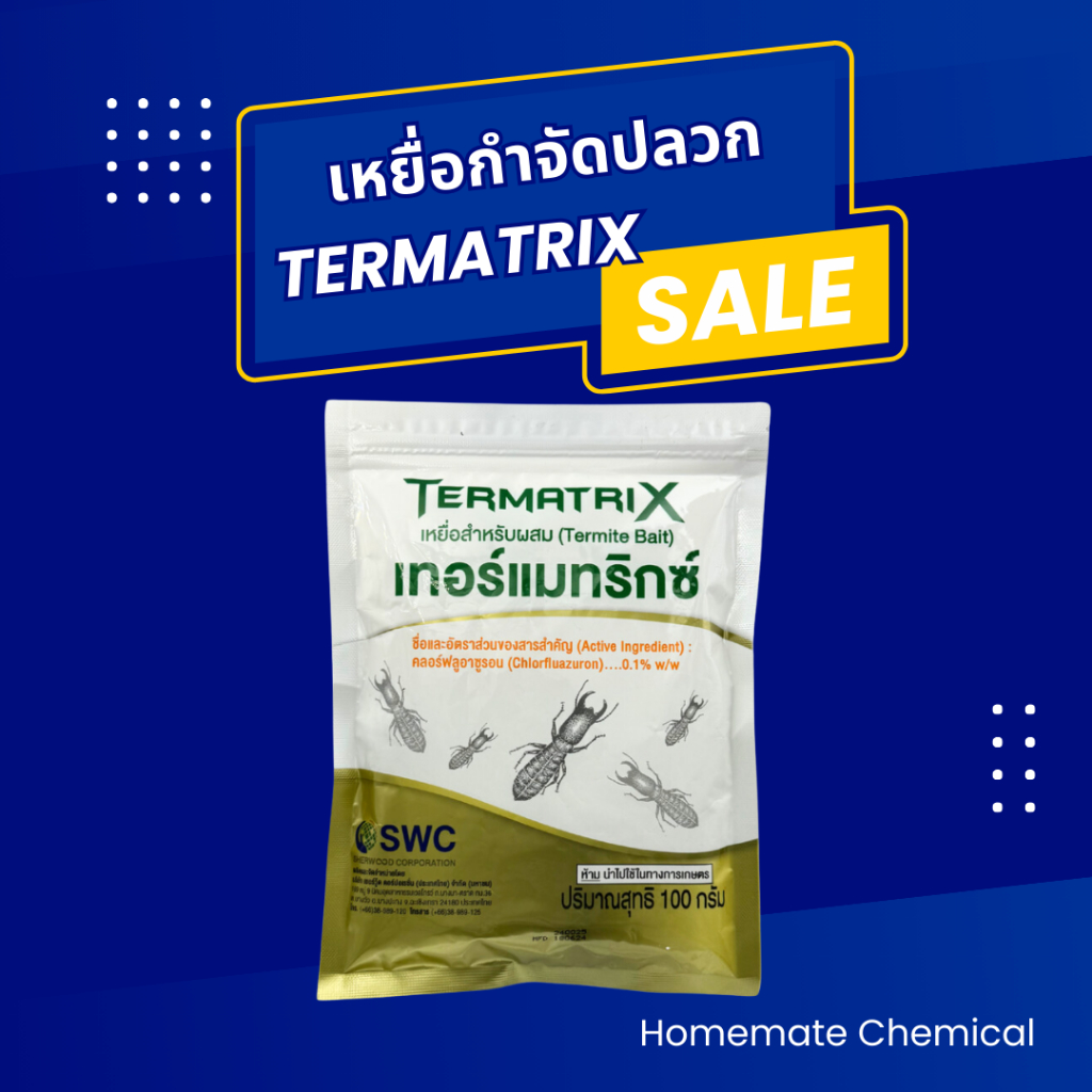 ใหม่ล่าสุด ฉลากภาษาไทย เหยื่อกำจัดปลวก เหยื่อปลวก termatrix ของแท้ 100%