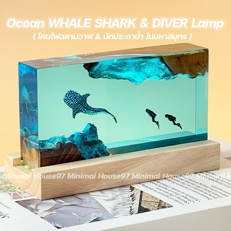 [ลด13%โค้ด"VUSPZM"] [พร้อมส่ง] Ocean WHALE SHARK & DIVER Lamp โคมไฟฉลามวาฬ & นักประดาน้ำ ในมหาสมุทร