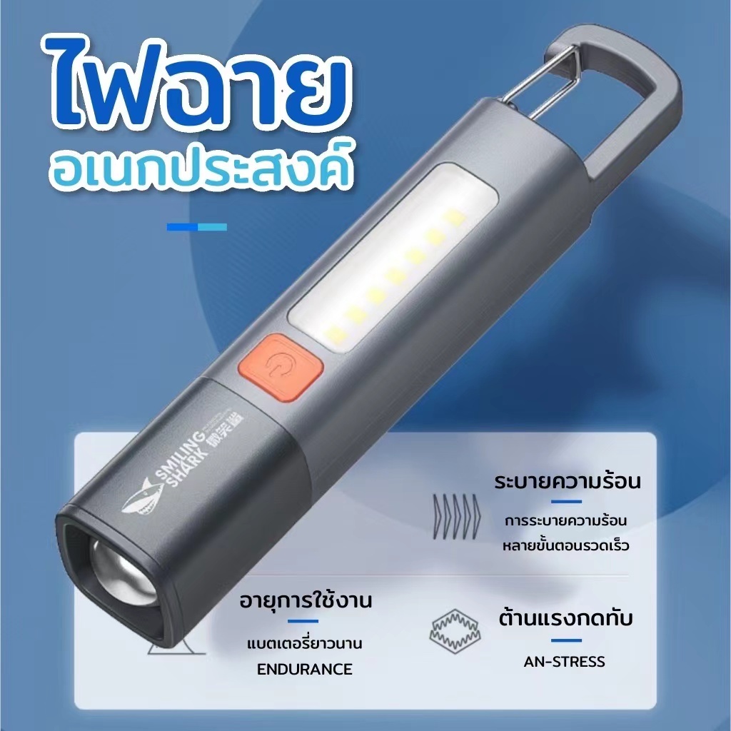 RXC [พร้อมส่ง] Smiling SHARK ไฟฉาย LED ขนาดเล็ก สว่างมาก ไฟฉายแรงสูง ไฟฉาย2in1 ไฟฉายอเนกประสงค์ สําห