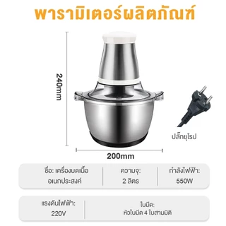Yotex เครื่องปั่น เครื่องปั่นพริก 550W เครื่องปั่นไฟฟ้า 2L 4ใบมีด เสียงรบกวนต่ำ เครื่องปั่นอเนกประสงค์ เครื่องบดหมู