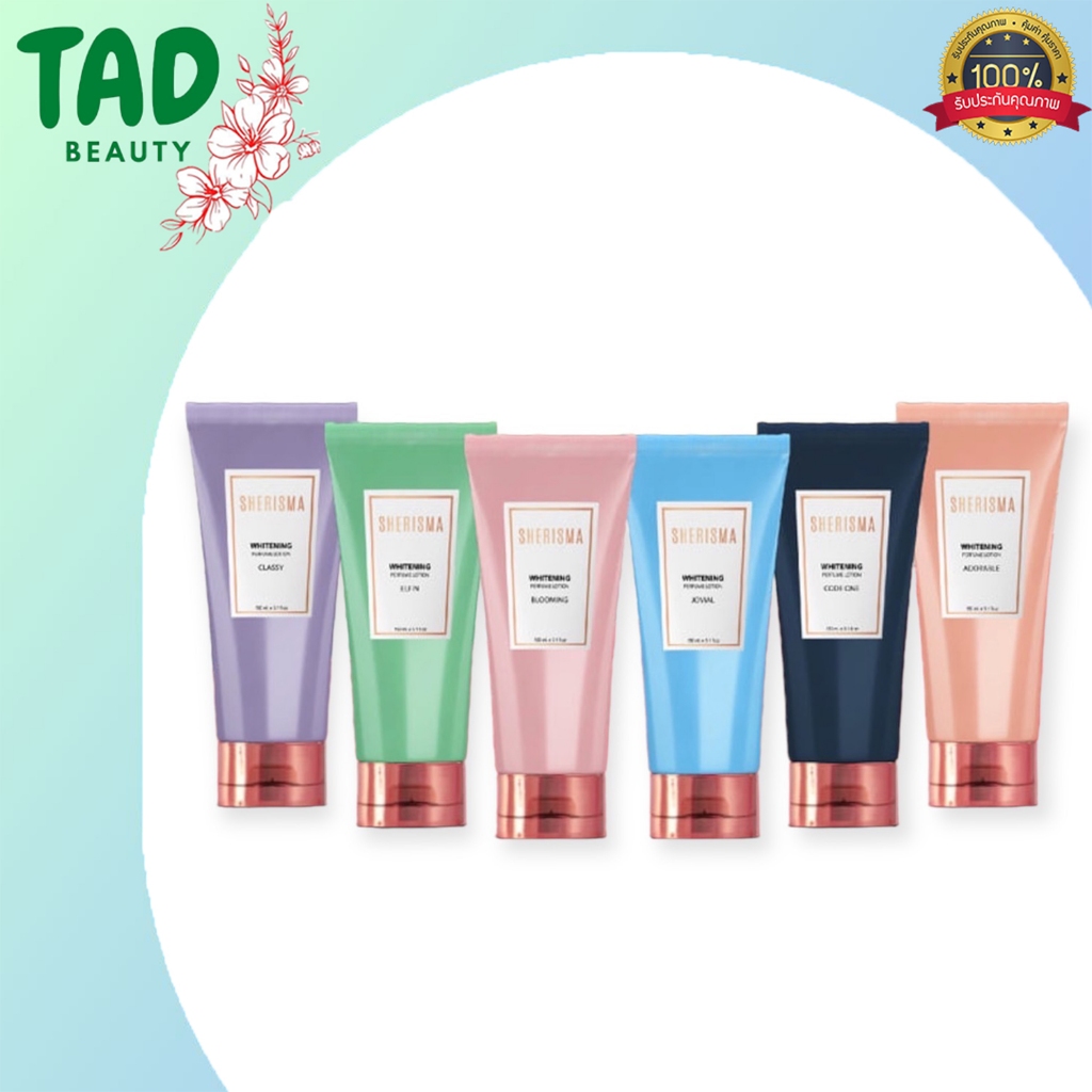 ใหม่ ### ของแท้ เชอริสม่า Sherisma โลชั่นน้ำหอม เชอริสม่า หอมยั่ว ติดทนนาน เชอร์ริสม่า เบลล่า ขนาด 150 ml.