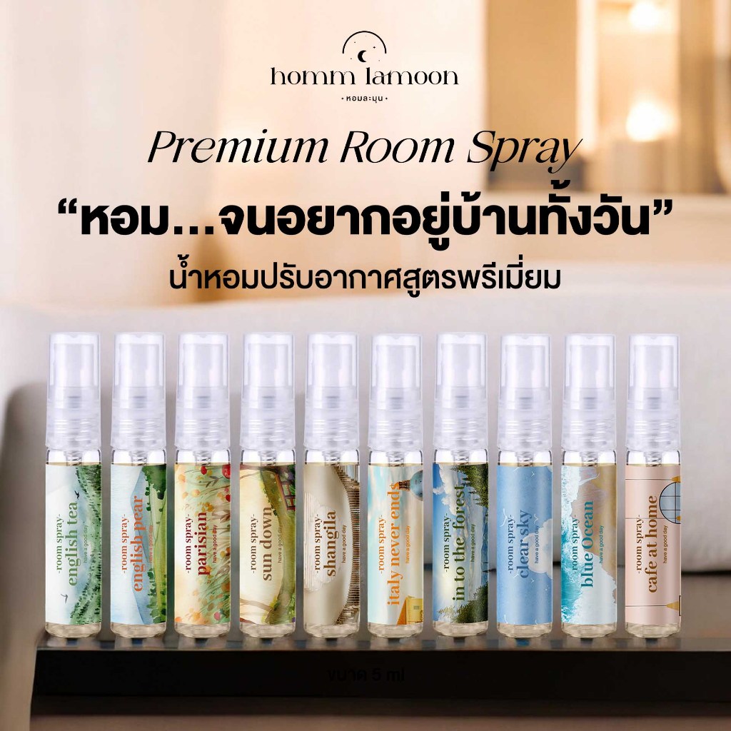 Tester : รับประกันความหอม - สเปรย์ปรับอากาศ สเปรย์ฉีดห้องหอม สเปรย์ดับกลิ่น Room Spray  5 Ml