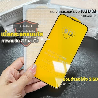 ราคาส่ง ฟิล์มกระจก Infinix Hot 30 Tecno Spark Go 2024 Infinix Smart 8