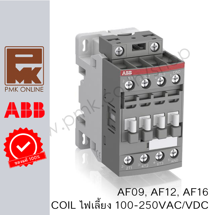 ABB AF09 AF12 AF16 AF26 AF30 AF38 แมกเนติก Magnetic 100-250VAC/VDC