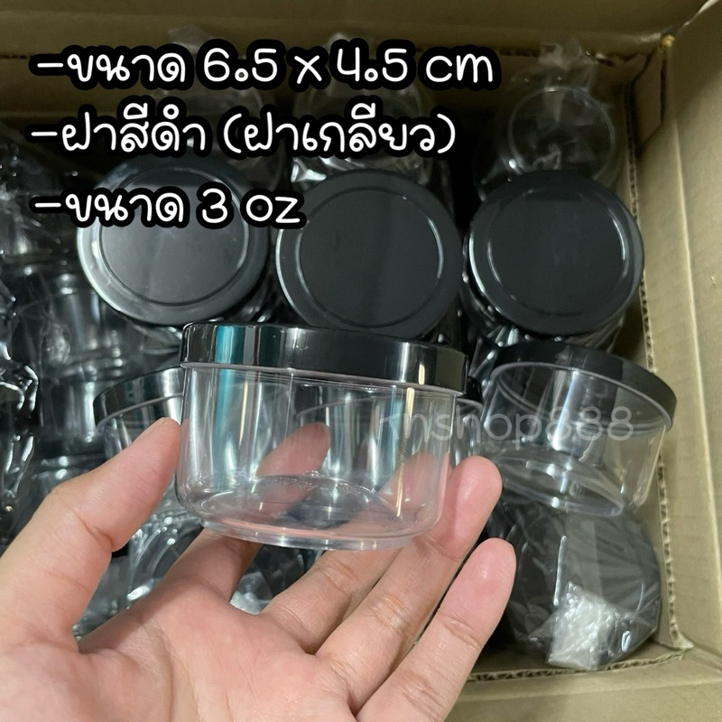 กระปุกน้ำพริกฝาเกลียว 3 ออนซ์ (1ชุด20กระปุก)
