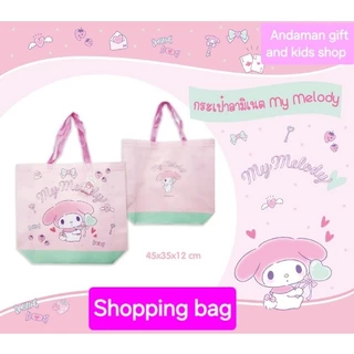 กระเป๋าลามิเนต/ถุงใส่ของขวัญ กระเป๋ากลิสเตอร์ ลาย Kuromi, My Melody, Kitty, Pochacco, Little twin stars, Bad-bad maru