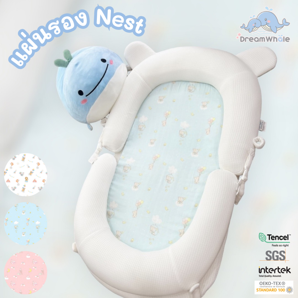 [e-Tax e-Receipt] DreamWhale แผ่นรองที่นอน Nest หายใจผ่านได้ ซักได้ ระบายอากาศได้ดี ปลอกใยไผ่สุดนุ่ม ไม่บาดผิว