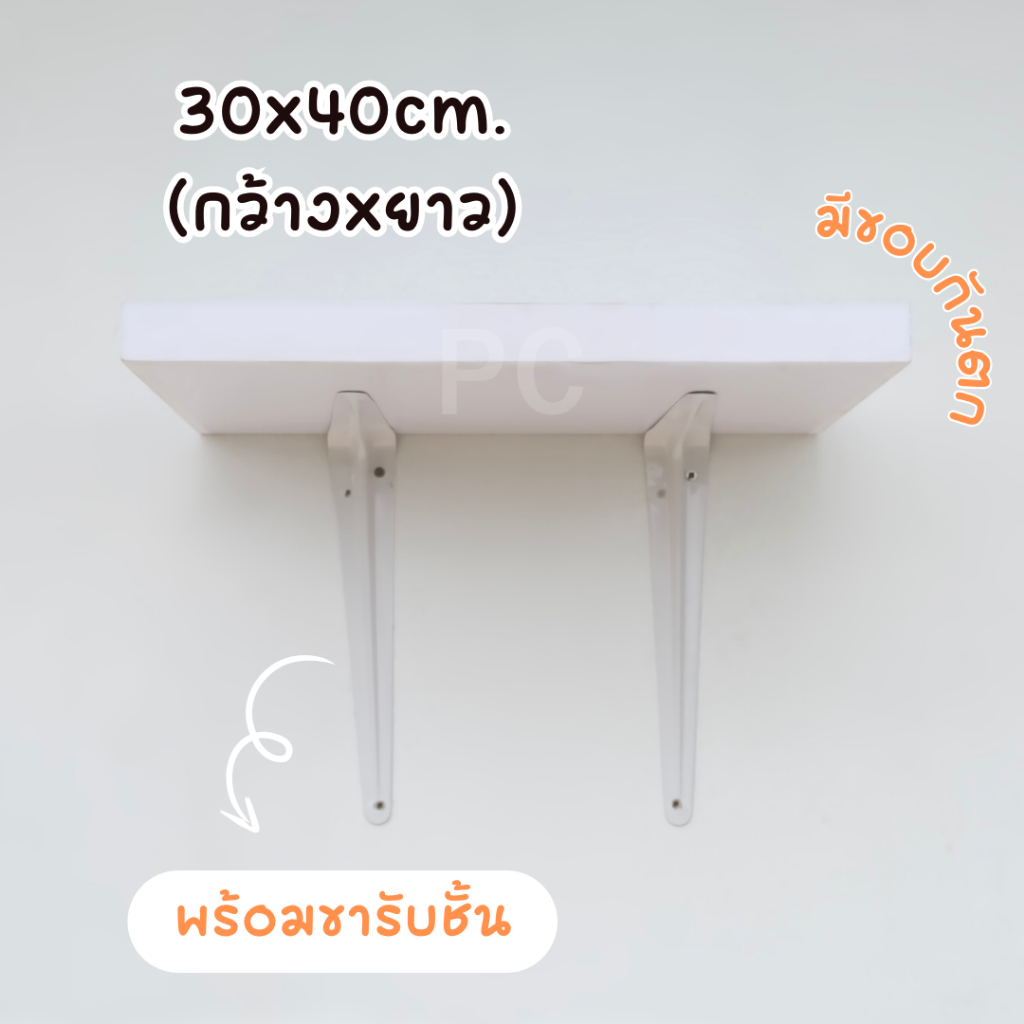 ชั้นวางของติดผนังมินิมอล มีขอบกันตก ขนาด 30x40 ซม. วัสดุกันน้ำ แข็งแรง พร้อมขายึดครบชุด - รูปที่ 2