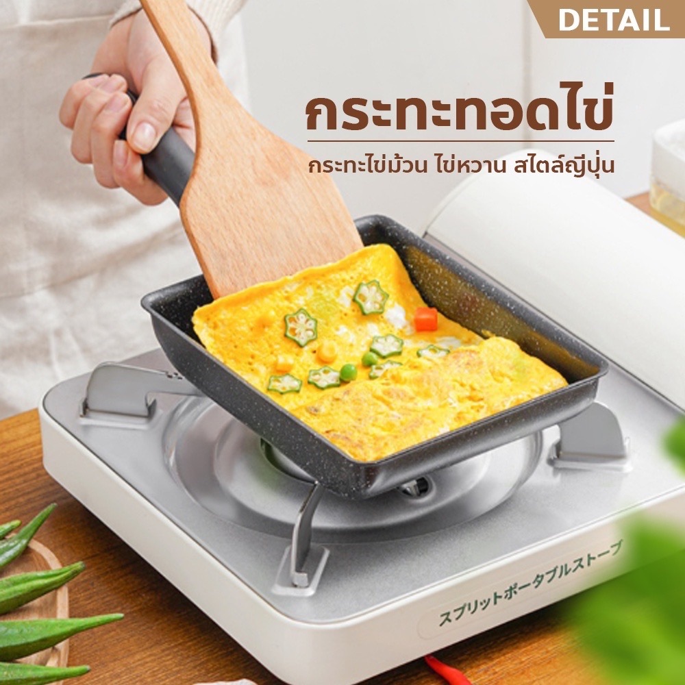 กระทะอาหารเช้าแบบญี่ปุ่นหนาไข่ ขนาดเล็กมินิสแควร์กระทะกระทะไม่ติดไข่ม้วนเตาแม่เหล็กไฟฟ้า