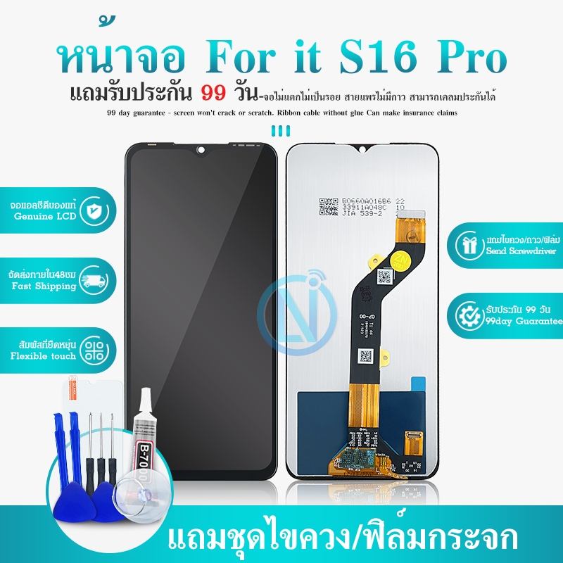 จอ itel S16 pro หน้าจอ itel S16proLCD พร้อมทัชสกรีน จอชุด LCD itel S16 pro