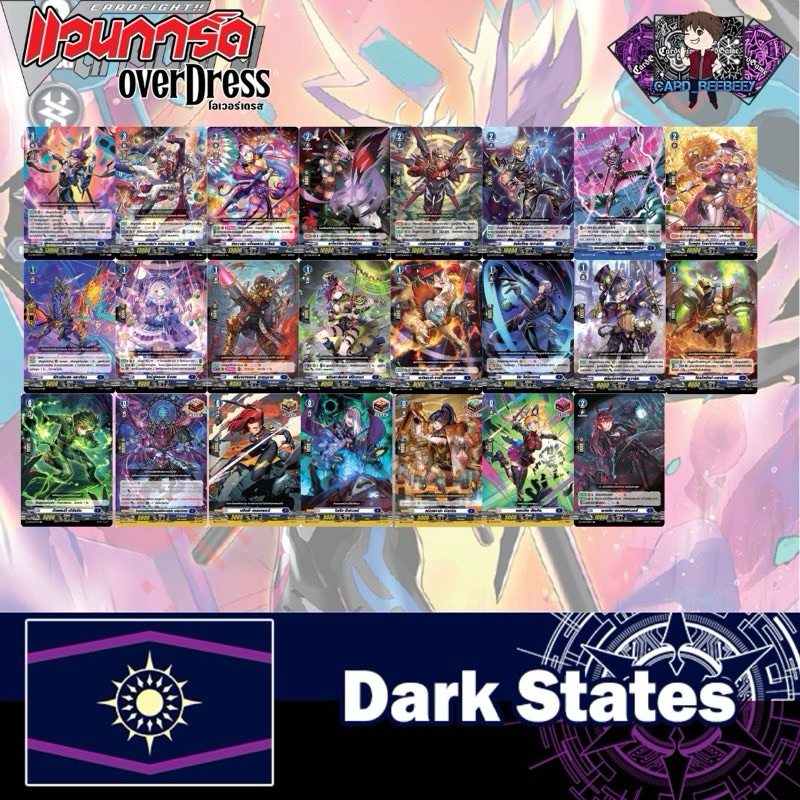 BT01 แยกใบ เนชั่น ดาร์คสเตทส์