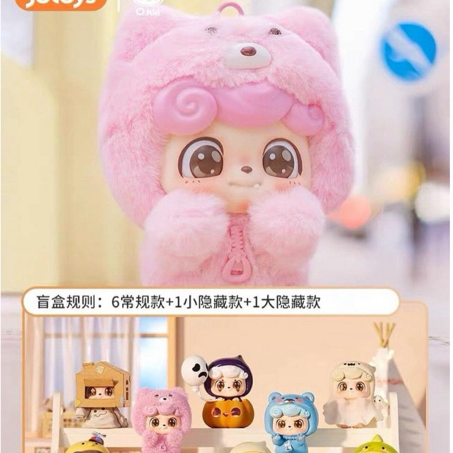 🔥พร้อมส่ง🔥 ✨New✨ Q.kid  - Be your Q baby 🍼👻 จากค่าย Jotoys