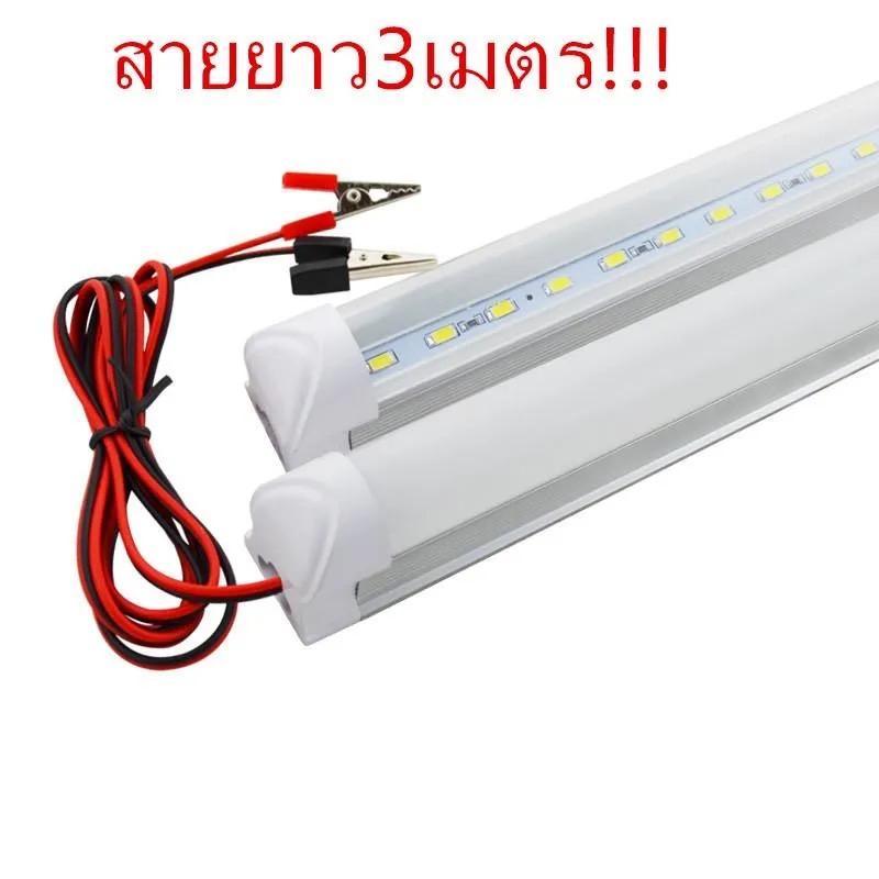 pl_auto  ชุดหลอดไฟ พร้อมสาย ปากคีบแบต LED T8 12V DC ขนาด 5Watt 30 cm. สายไฟยาว 3เมตร สินค้ารับประกัน