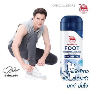 แป้งระงับกลิ่นเท้า เต่าเหยียบโลก คูลเมนทอล