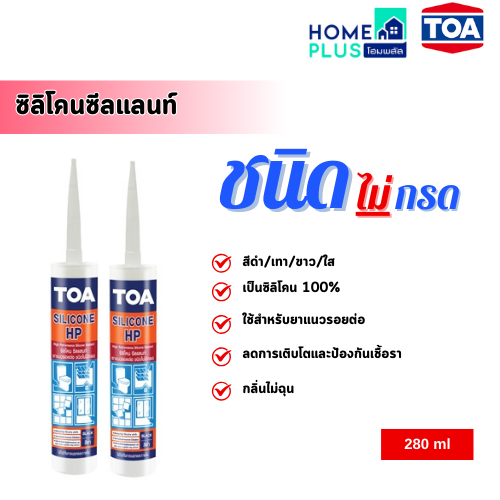 TOA ซิลิโคน ชีลแลนท์ (ชนิดไม่กรด) พร้อมส่ง