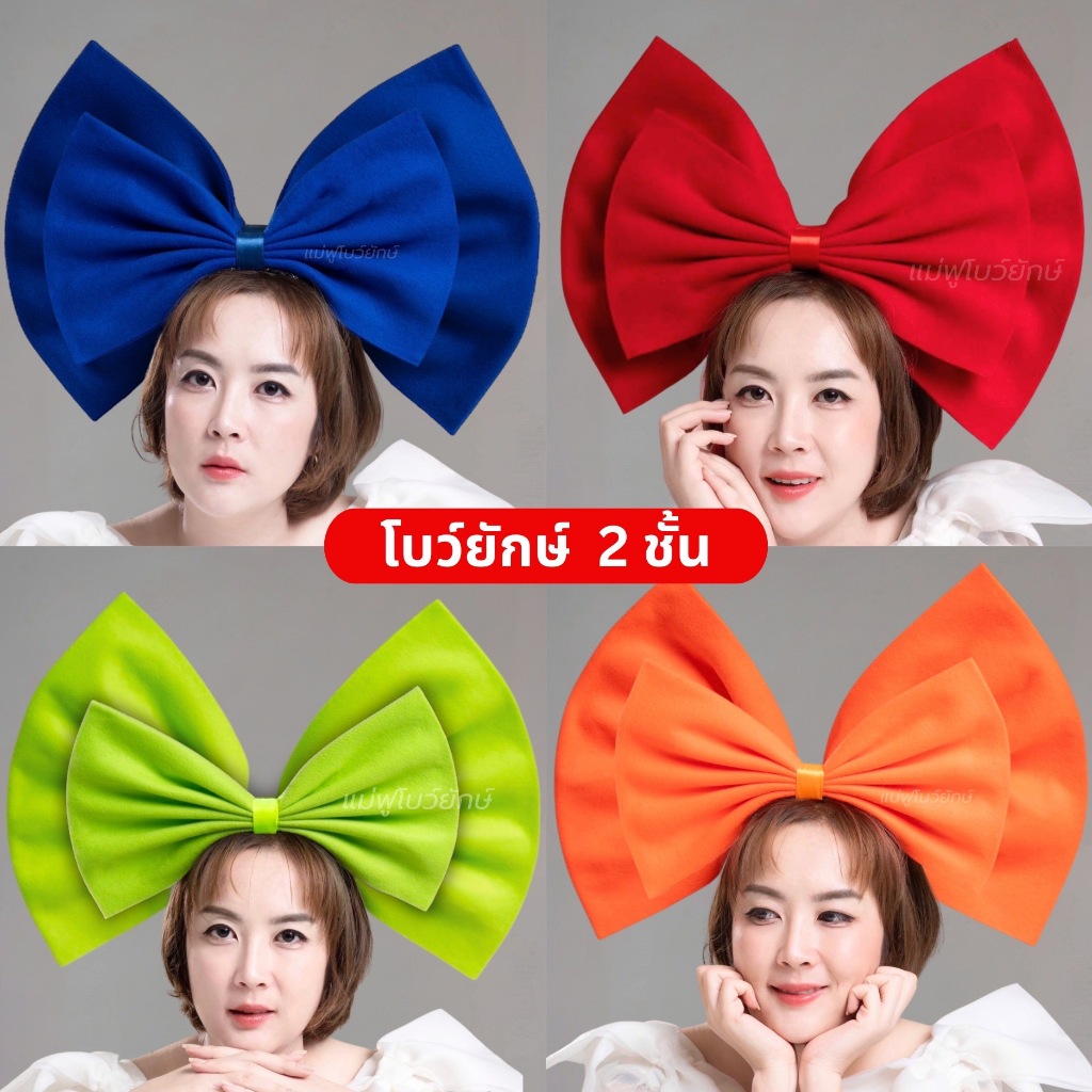 แม่ฟูโบว์ยักษ์ 2 ชั้น ที่คาดผมโบว์ใหญ่ งานผ้า