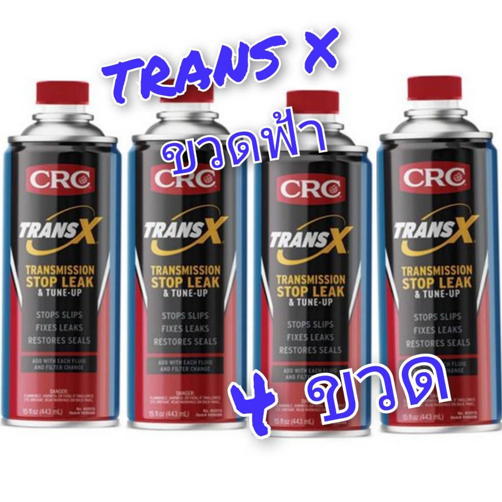 หัวเชื้อฟื้นฟูเกียร์ออโต้ CRC K&W TRANS-X ช่วยในการซ่อมแซมและฟื้นฟูเกียร์ ขนาด 443 ml.เซท 4 ขวด