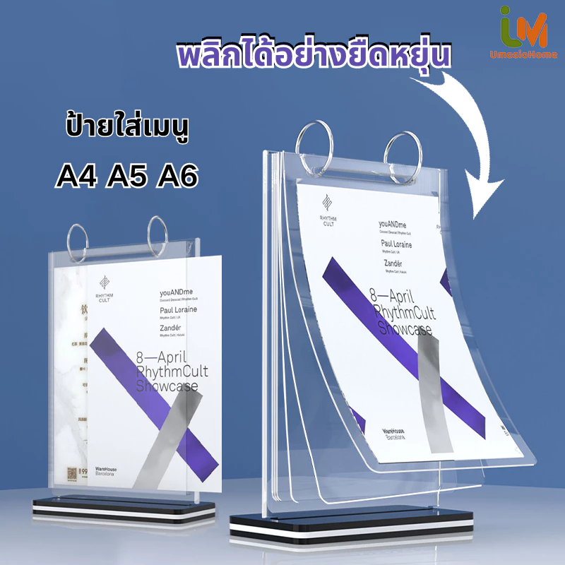 ป้ายใส่เมนู ที่ใส่เมนู เมนู 6 แผ่น 12 หน้า พลิกได้อย่างยืดหยุ่น ขนาด A4 A5 A6