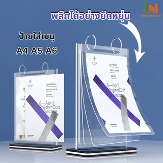 ป้ายใส่เมนู ที่ใส่เมนู เมนู 6 แผ่น 12 หน้า พลิกได้อย่างยืดหยุ่น ขนาด A4 A5 A6