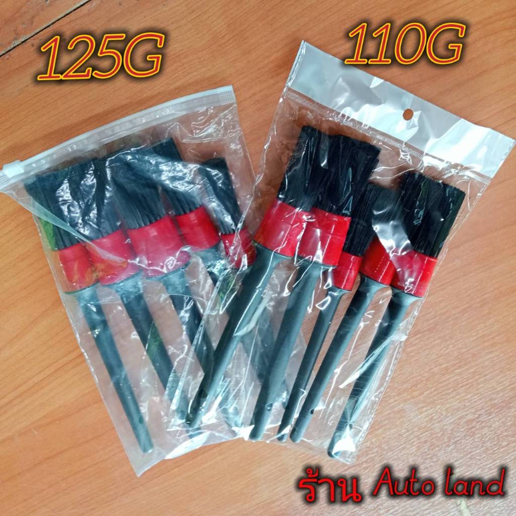 พร้อมส่ง แปรงล้างรถ Detailing ปัดฝุ่น เก็บรายละเอียด Set5 ชิ้น ชุดแปรงดีเทลลิ้ง ราคาถูก​ ​สินค้าในไทย