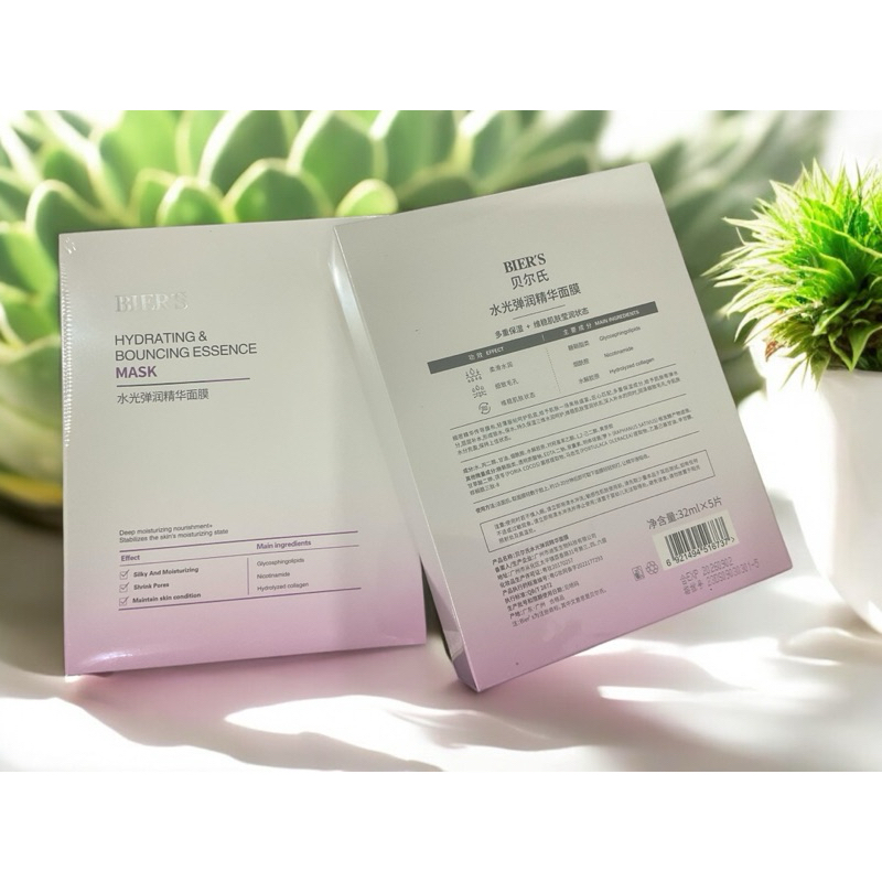 💙Hydrating & Bouncing Essence Mask❤️