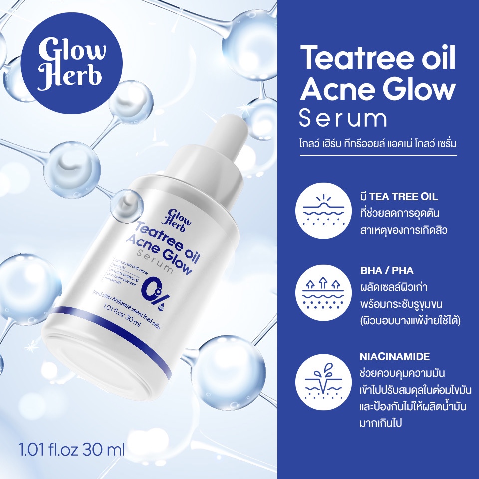 dr.cher เซรั่มสิว 30 ml