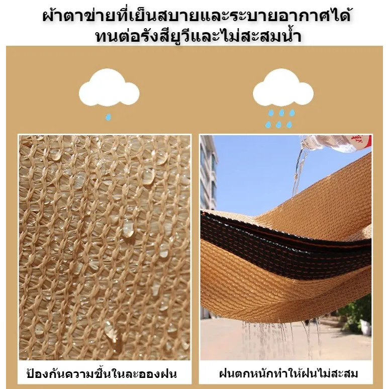 CODแผ่นตาข่ายกันสาด ผ้าใบกันแดด ใช้วัสดุ hdpe อัตราการแรเงา 99% กันสาดมีให้เลือก 22แบบ - 1