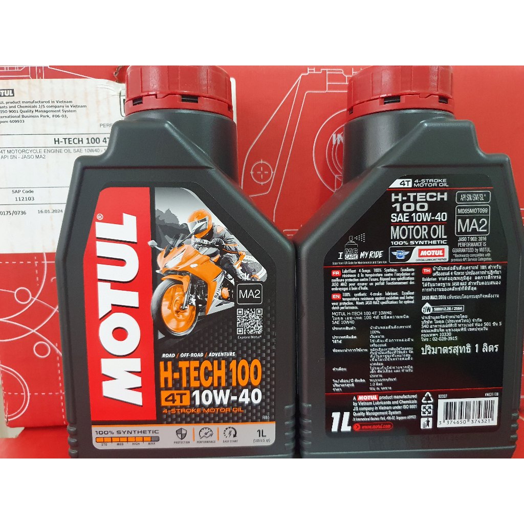 โมตุล H-Tech 10W40 7000 1L.