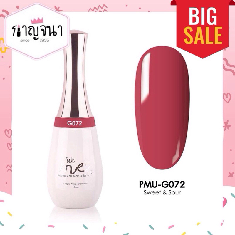 BIG SALE 💥 สีเจล Pick me up G072