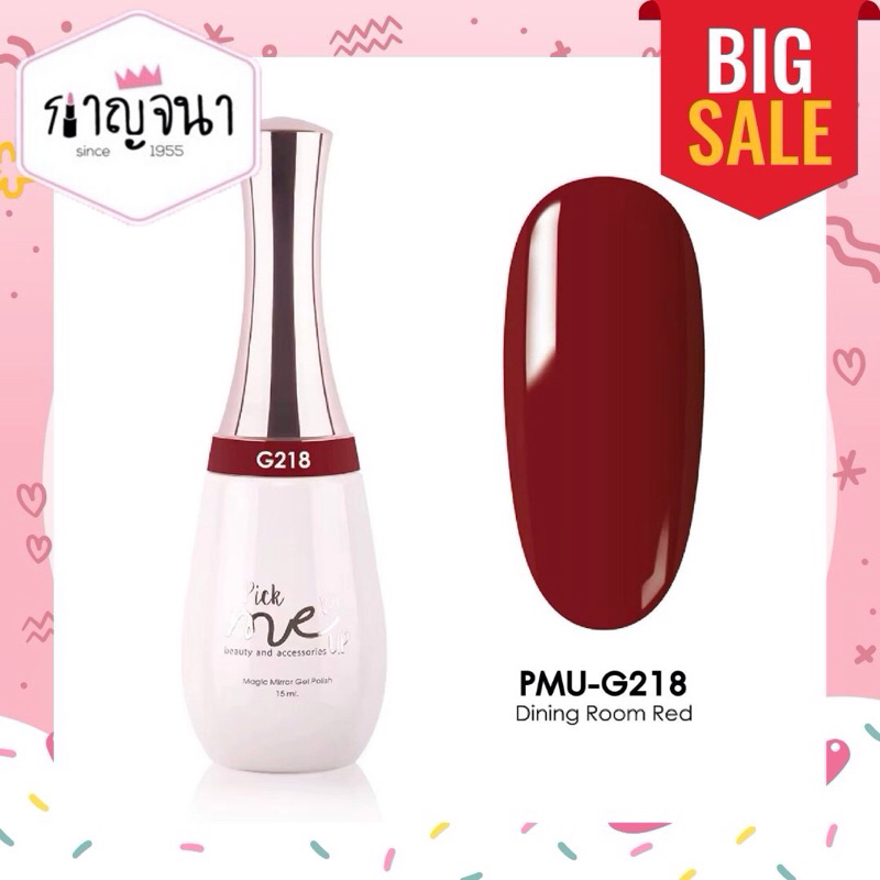 BIG SALE 💥 สีเจล Pick me up G218