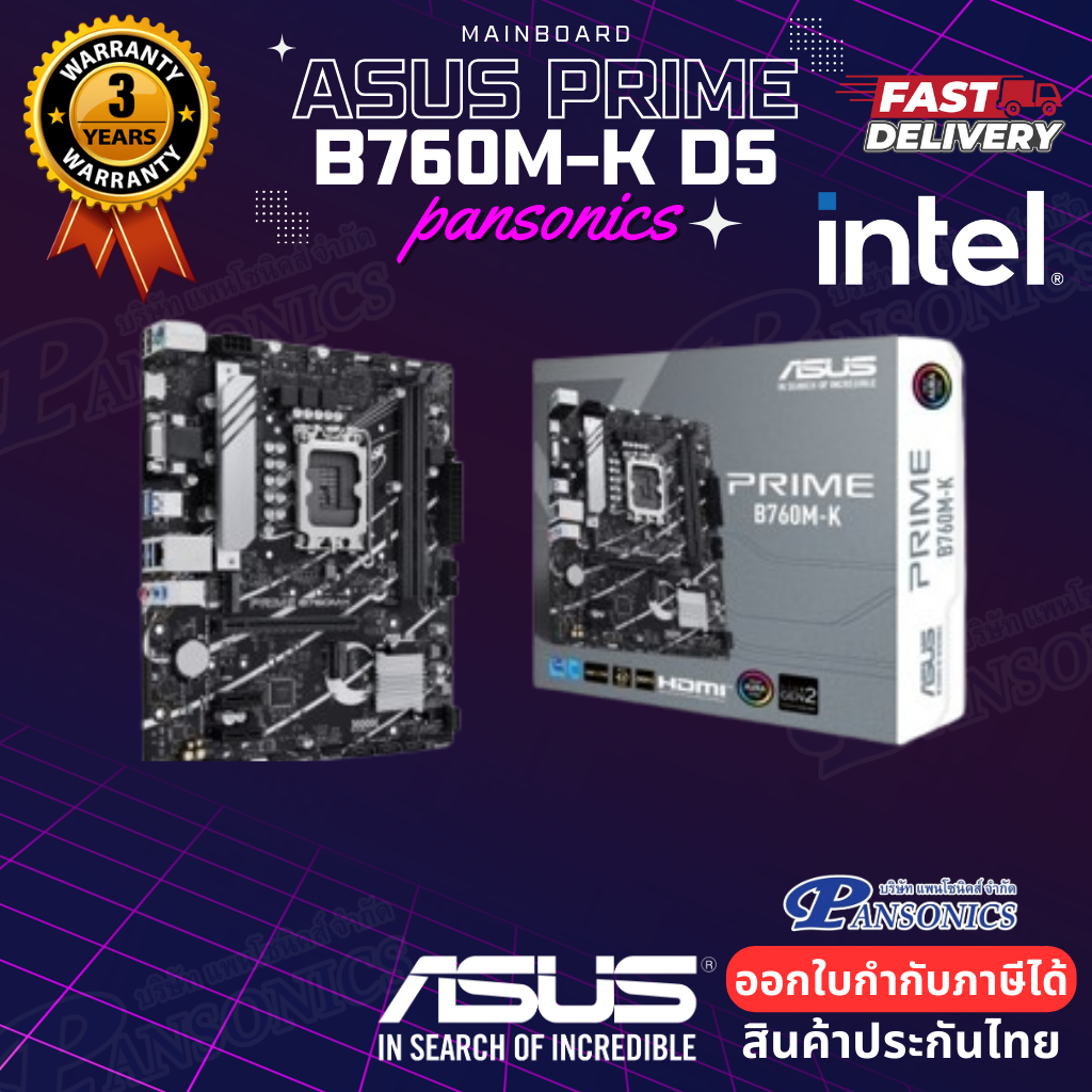 MAINBOARD ASUS PRIME B760M-K D5 LGA 1700(รับประกัน3ปี)