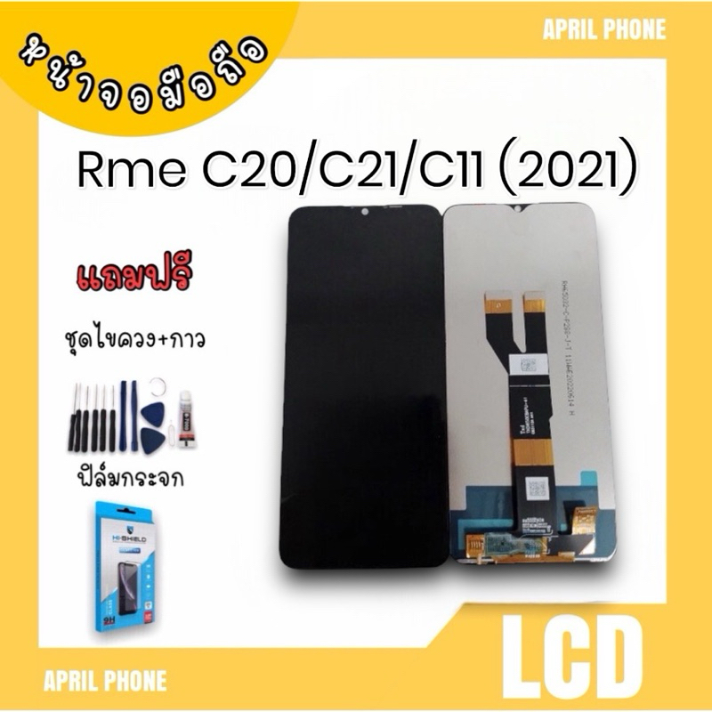 LCD Realme C21/C20/C11 2021 หน้าจอมือถือ หน้าจอRealme จอRealme จอโทรศัพท์Realme C21 จอRealmeC21 จอเร